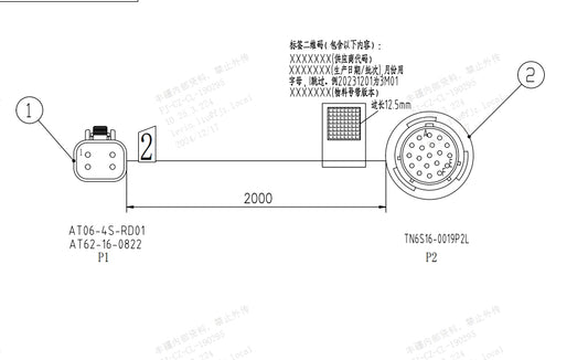 19P Signal Transition Harness