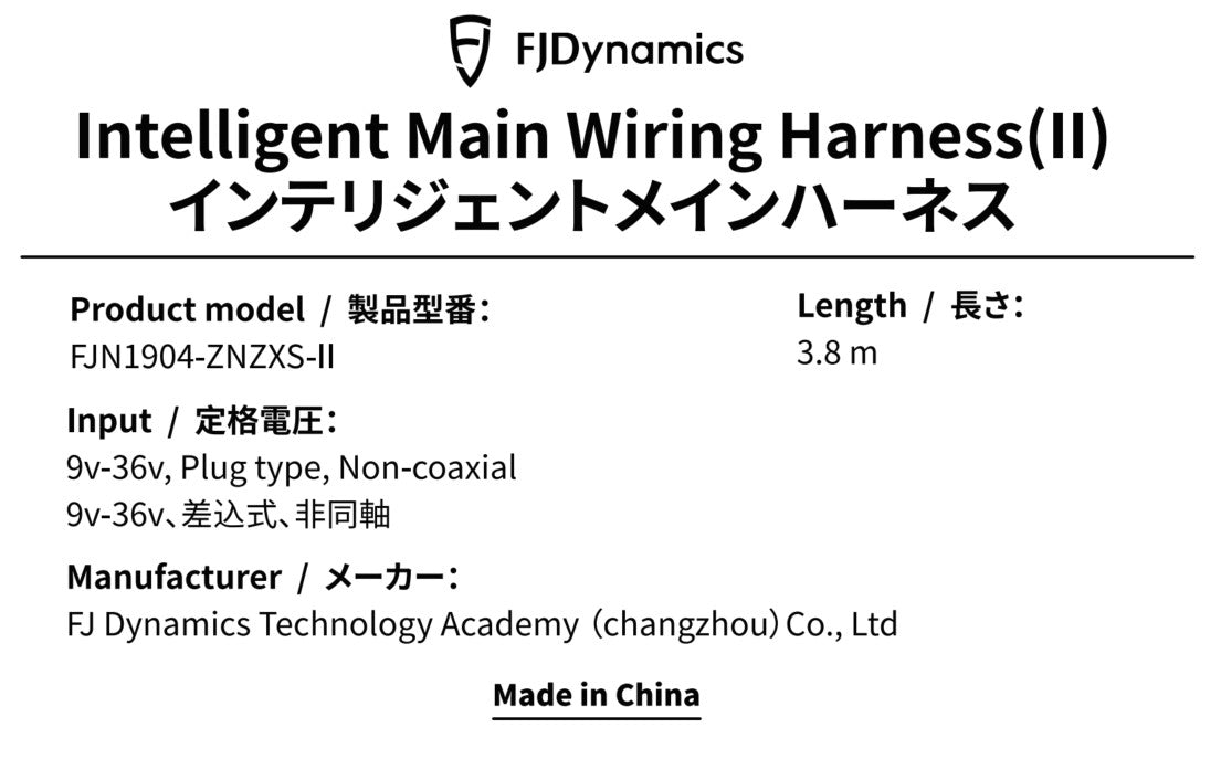 Intelligent Main Wiring Harness(II) *1(Agriculture use)